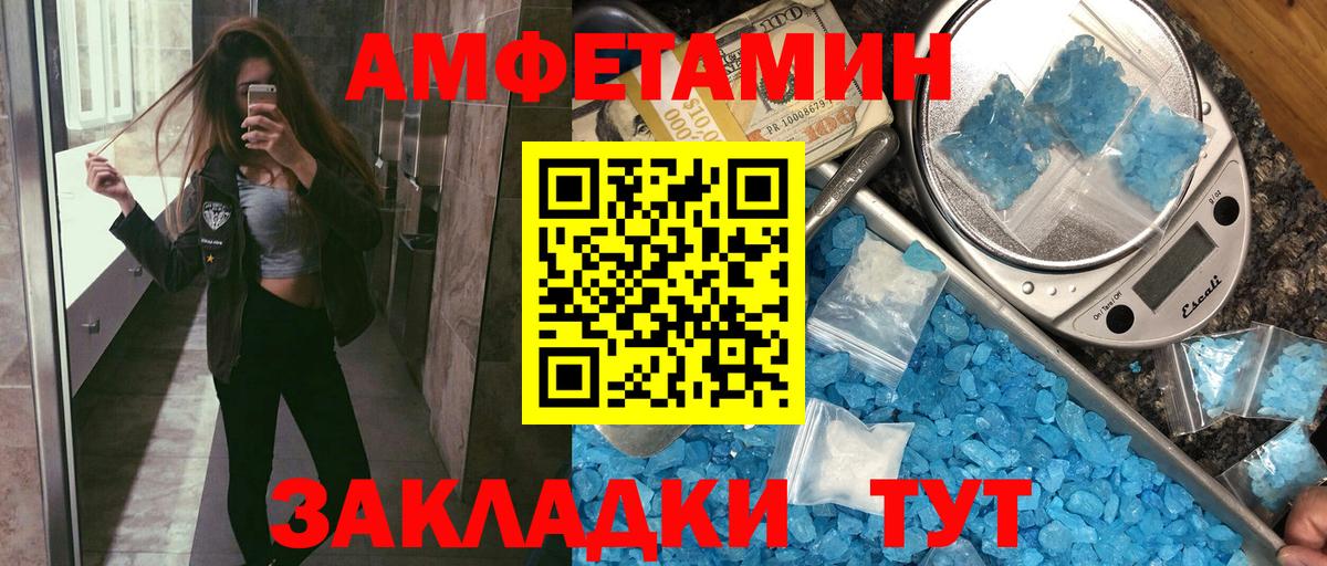 Amphetamine Розовый Нарьян-Мар