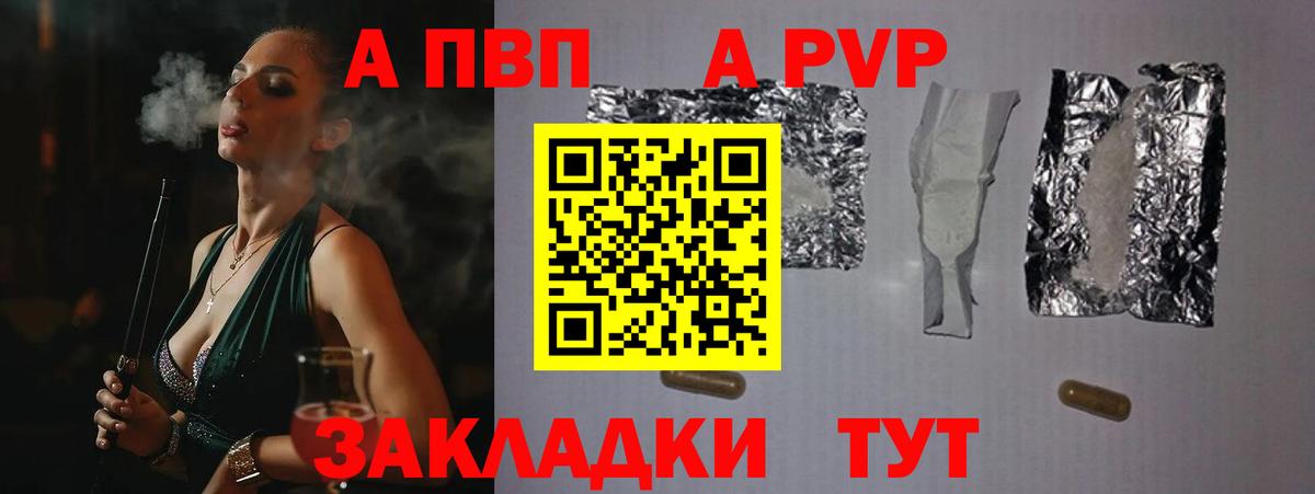 A PVP кристаллы Нарьян-Мар