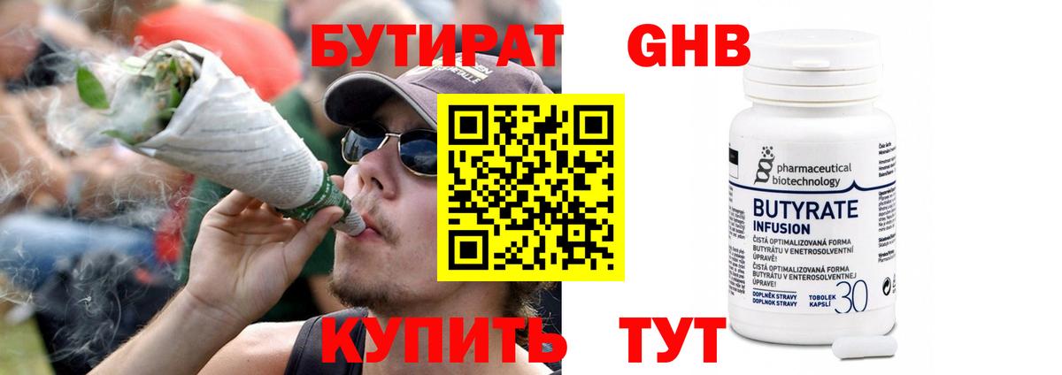 Нарьян-Мар  Бутират Butirat  Вход с VPN 