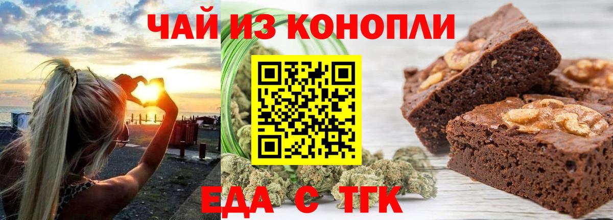 Нарьян-Мар  Печенье с ТГК марихуана  Вход с VPN 