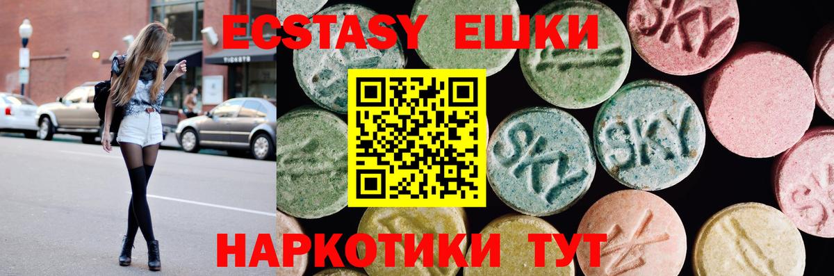 ЭКСТАЗИ Cube  Ecstasy  Вход с VPN  Нарьян-Мар  Ecstasy Дубай 