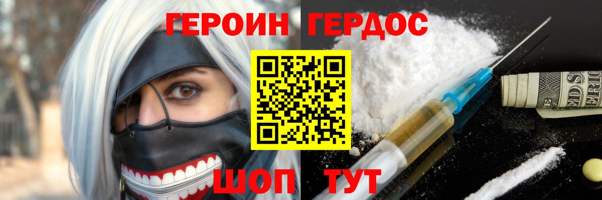Нарьян-Мар  ГЕРОИН Афган  ГЕРОИН  Вход с VPN 