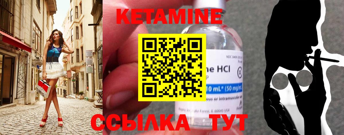 Кетамин VHQ Нарьян-Мар