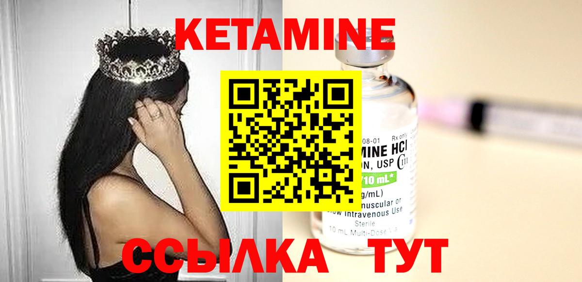 Кетамин ketamine  Вход с VPN  Кетамин ketamine  Нарьян-Мар 