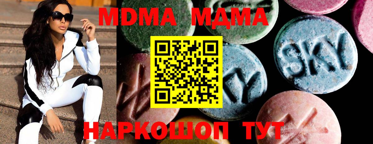 МДМА crystal Нарьян-Мар
