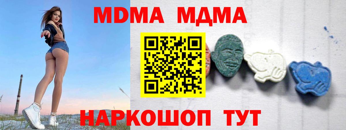 МДМА VHQ  MDMA молли  Нарьян-Мар  Вход с VPN 