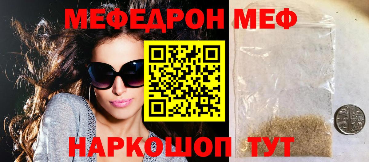 Меф  Вход с VPN  Мефедрон  Нарьян-Мар  МЕФ мяу мяу  Меф мука 