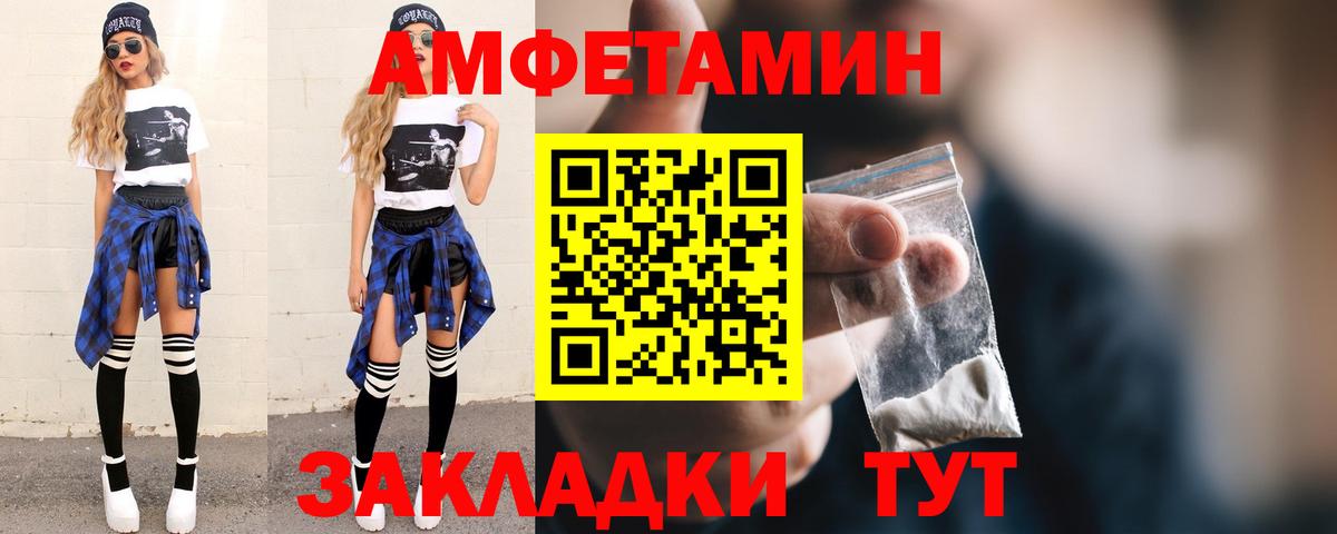 Нарьян-Мар  МЕТАМФЕТАМИН Methamphetamine  Вход с VPN 