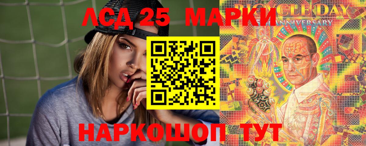 Марки 25I-NBOMe 1500мкг  Вход с VPN  Нарьян-Мар 