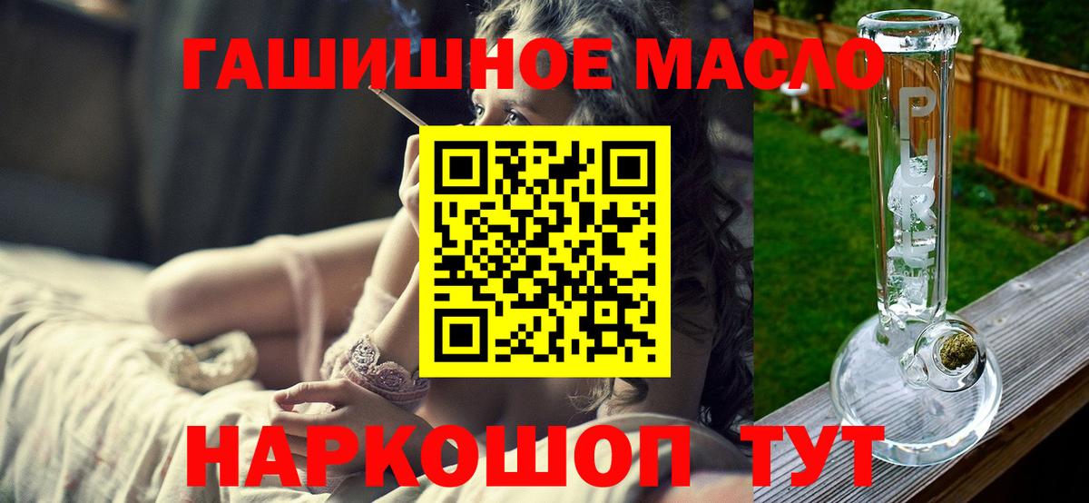 Дистиллят ТГК THC oil Нарьян-Мар