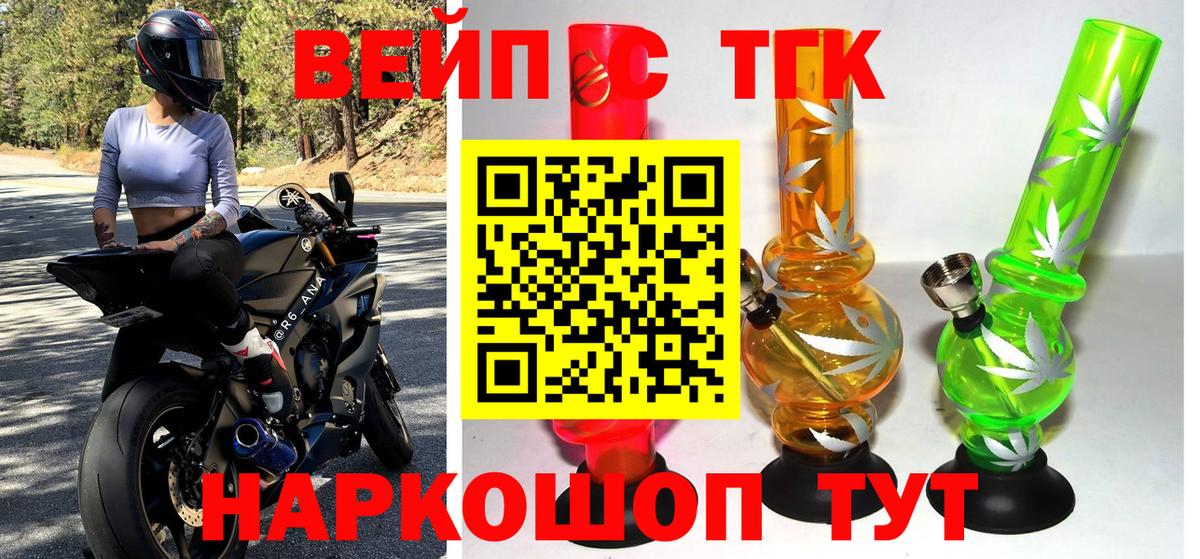 Дистиллят ТГК концентрат  Вход с VPN  Нарьян-Мар 